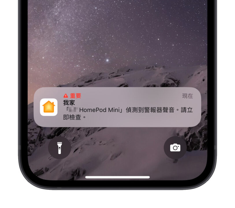 HomePod HomePod 聲音辨識 HomePod 偵測煙霧警報器