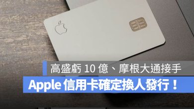 Apple Card 信用卡