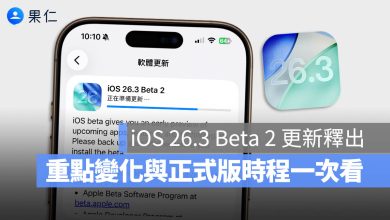 iOS 26.3 Beta 2