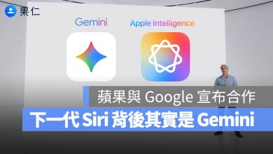 Google Gemini Apple Intelligence iOS 26.4