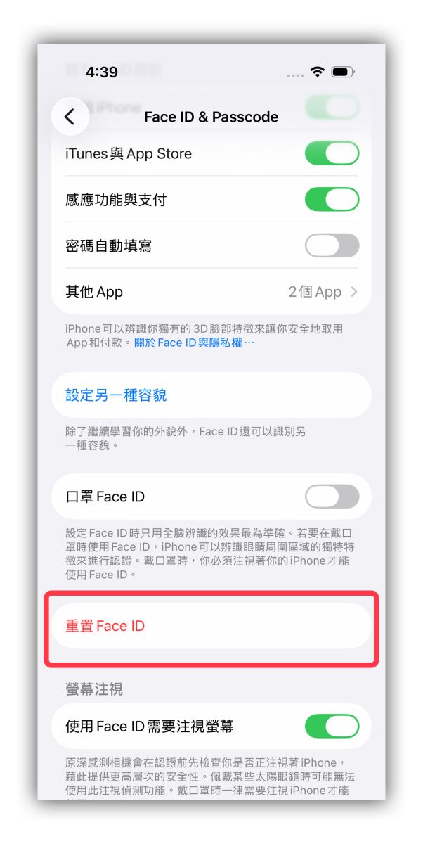 iPhone Face ID Face ID 解鎖不順