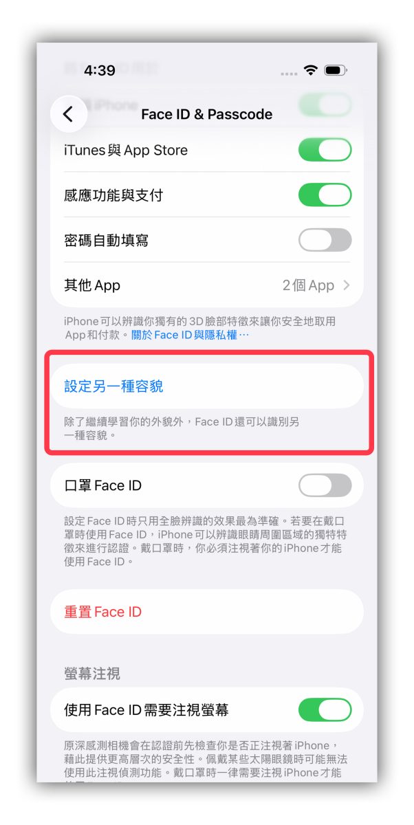 iPhone Face ID Face ID 解鎖不順