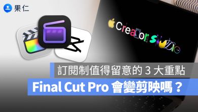 Apple Creator Studio Apple Creator Studio 訂閱方案 Final Cut Pro Logic Pro Pixelmator Pro Motion Compressor MainStage Keynote Pages Numbers