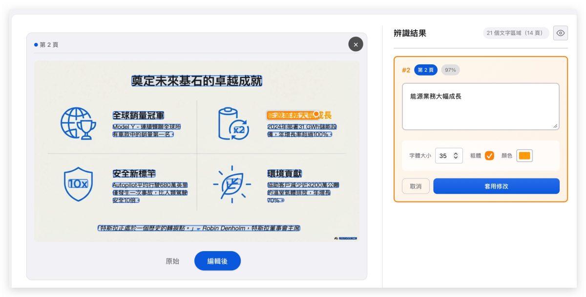 NotebookLM NotebookLM 簡報編輯器