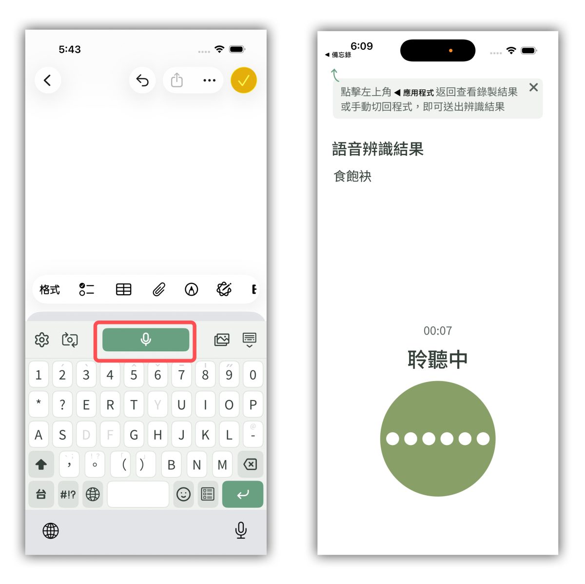 教育部臺灣台語輸入法 臺灣台語輸入法 iPhone 鍵盤 iOS 鍵盤