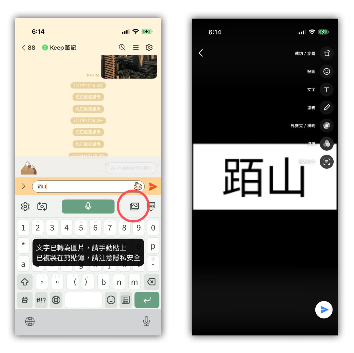 教育部臺灣台語輸入法 臺灣台語輸入法 iPhone 鍵盤 iOS 鍵盤