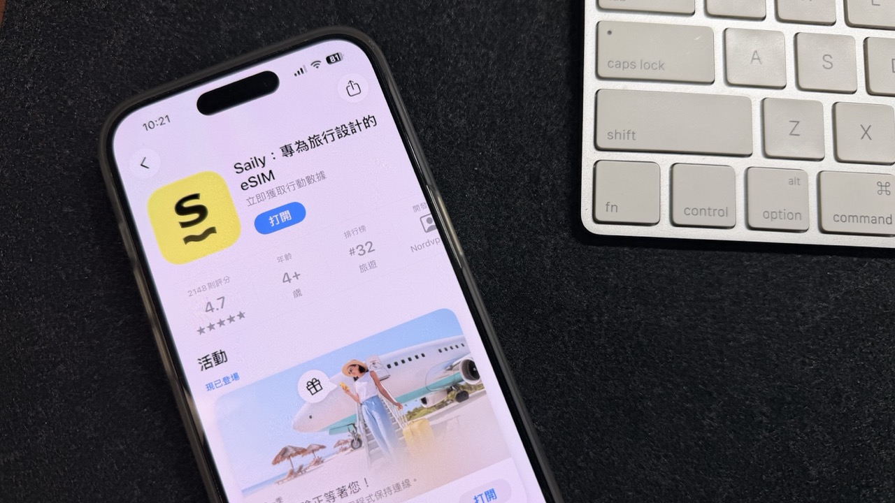 出國旅遊 eSIM 選擇 Saily