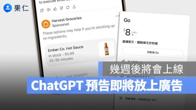 ChatGPT ads 廣告
