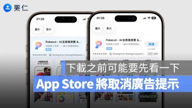 App Store 廣告