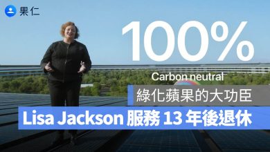 Lisa Jackson 退休