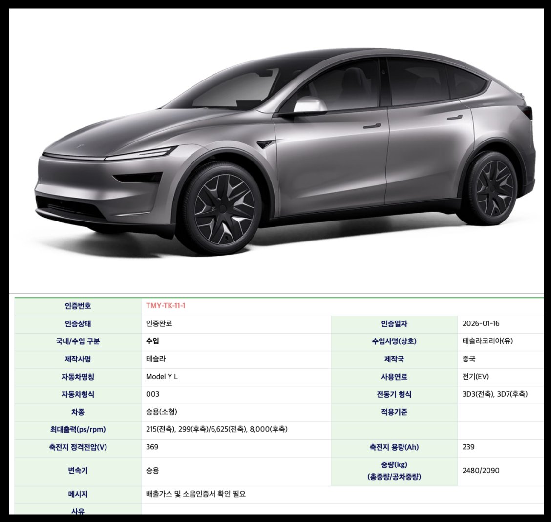 特斯拉 Tesla Model Y L