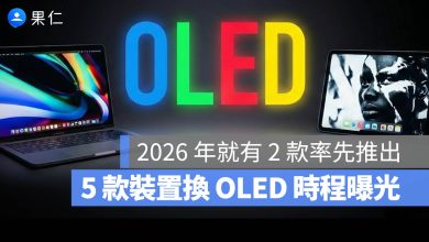 OLED MacBook Pro Air iPad mini Air