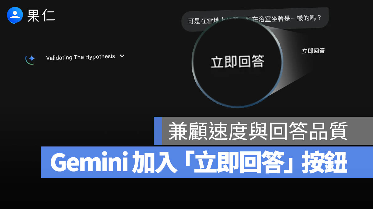 Gemini Pro 思考型 立即回答