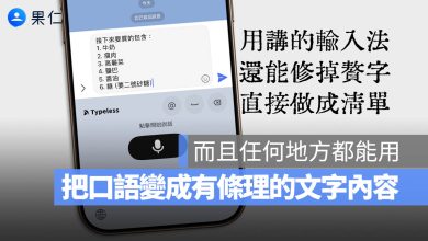 AI 輸入法 Typeless 聽寫
