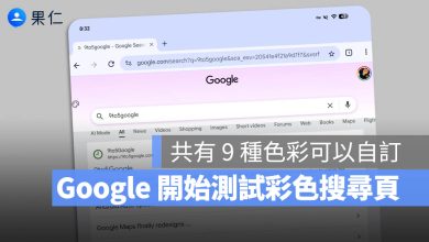 Google 自訂搜尋顏色