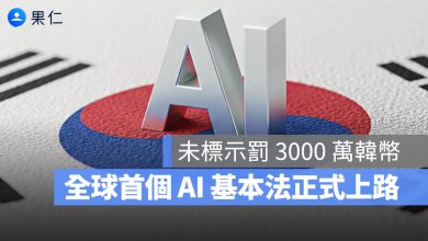 AI 基本法 人工智慧基本法