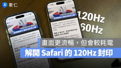 Safari 120Hz 更新率