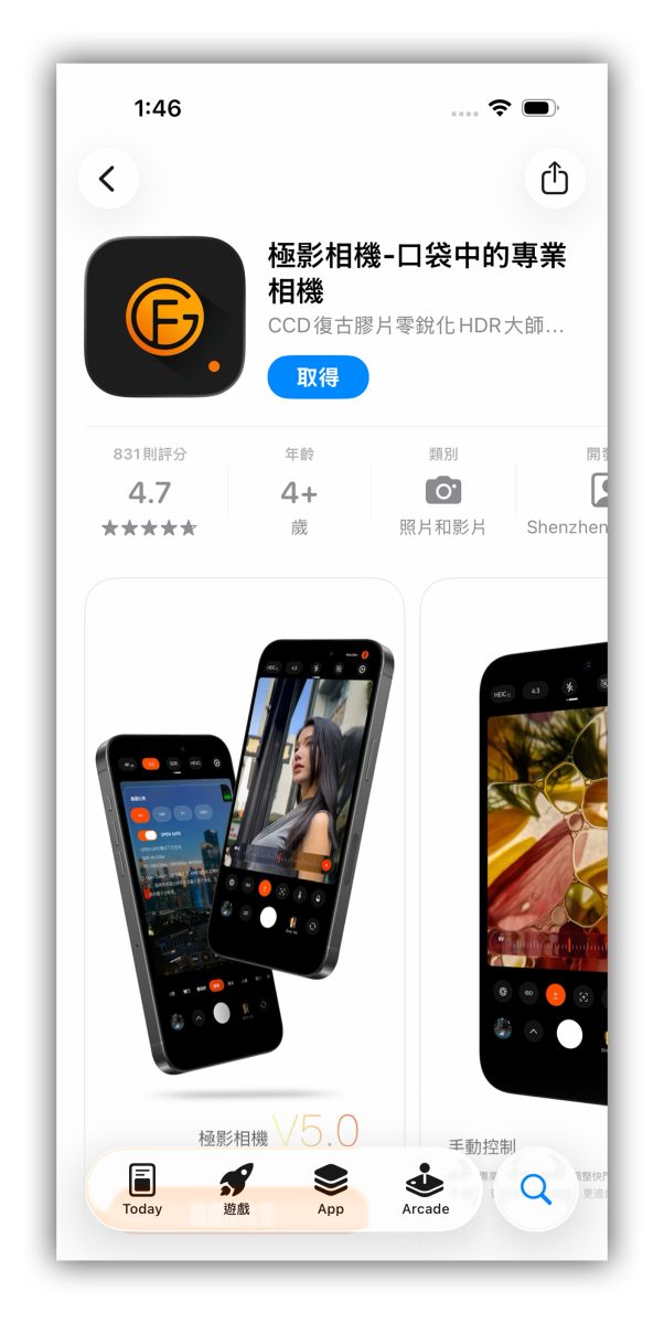 iPhone 富士濾鏡 富士 LUT  富士相機 Fujifilm iPhone 富士 LUT iPhone