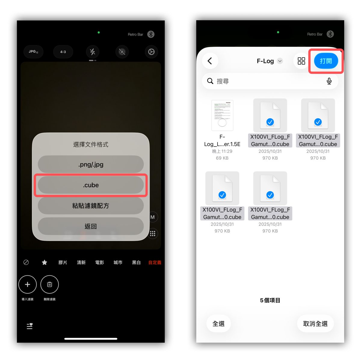 iPhone 富士濾鏡 富士 LUT  富士相機 Fujifilm iPhone 富士 LUT iPhone