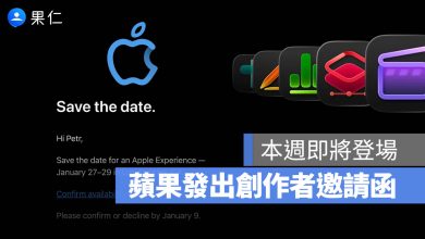 Apple 創作者邀請函