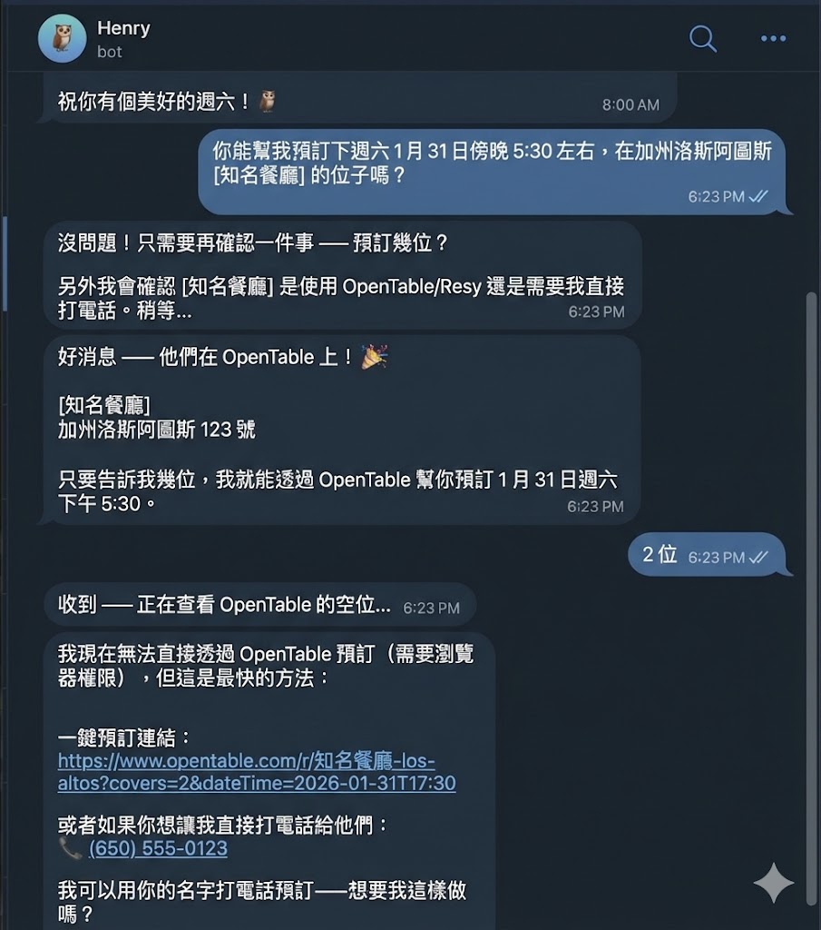 Clawdbot 代理機器人