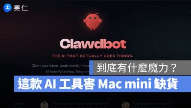 Clawdbot 代理機器人