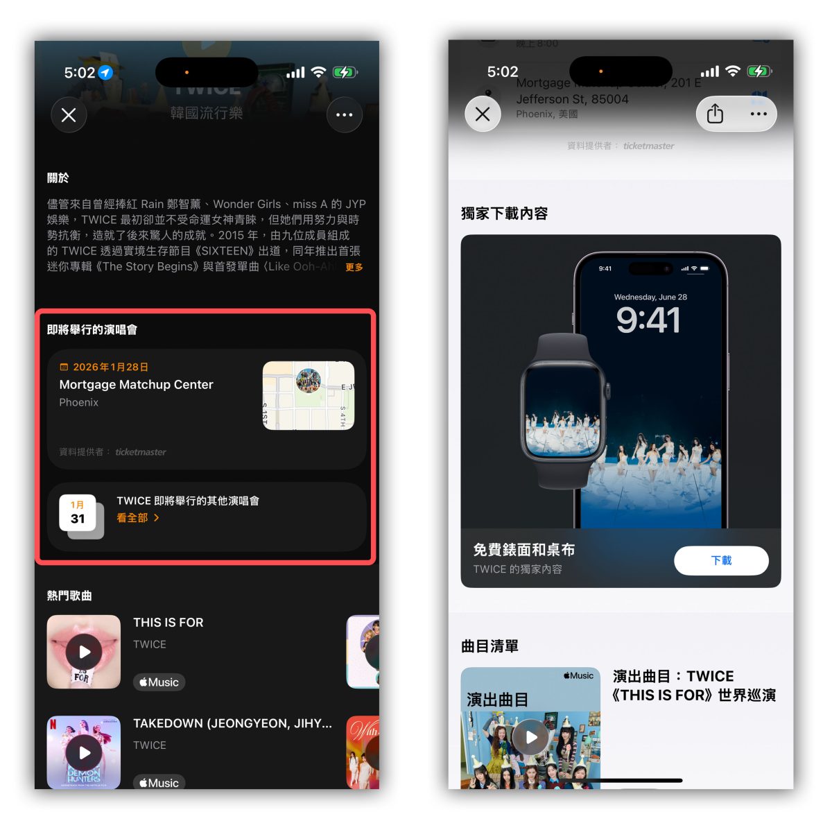 Shazam Twice 桌布 iPhone 桌布 Apple Watch 桌布 桌布