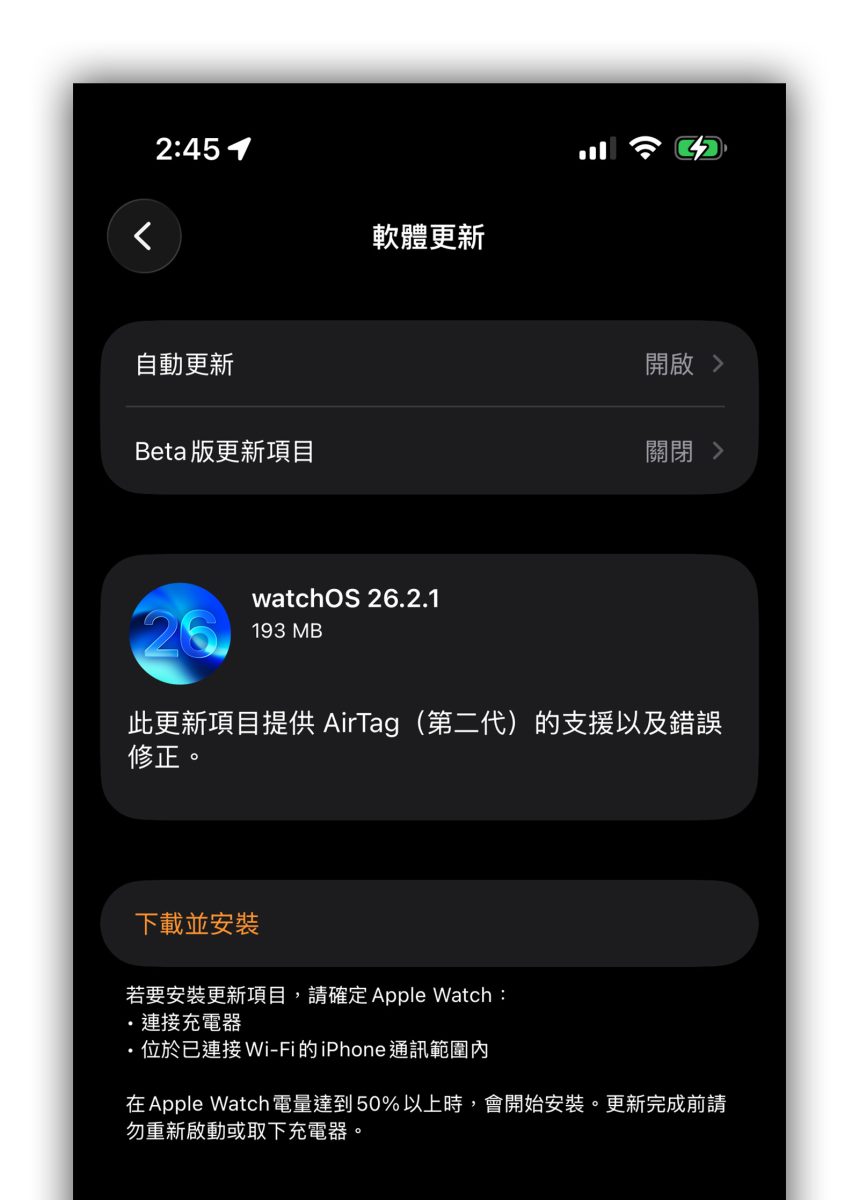 iOS iOS 26.2.1 watchOS watchOS 26.2.1 iPhone Apple Watch AirTag AirTag 2