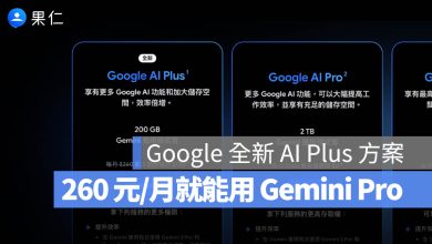 Google AI Plus Gemini 3 Pro