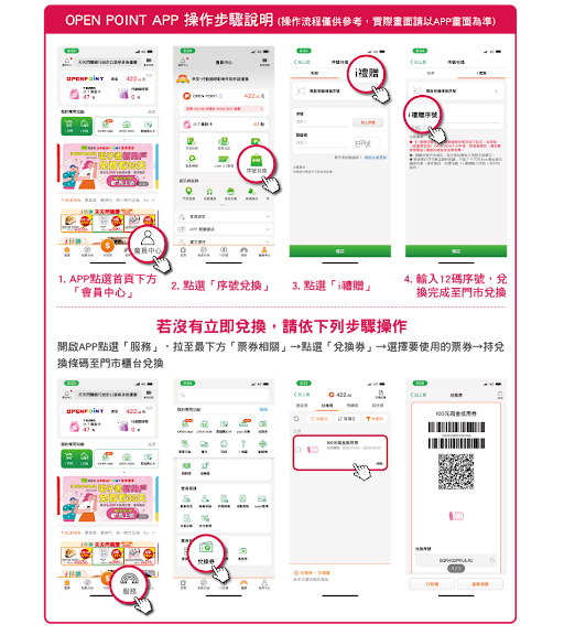 Gogoro Gogoro Network Gogoro x 7-ELEVEN 換電快閃禮