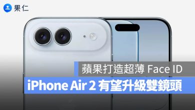 iPhone Air 2