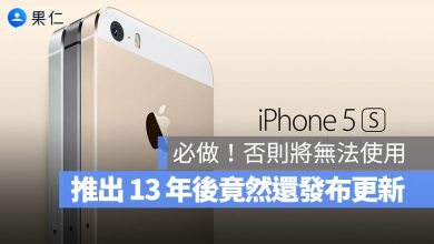 iPhone 5s 更新