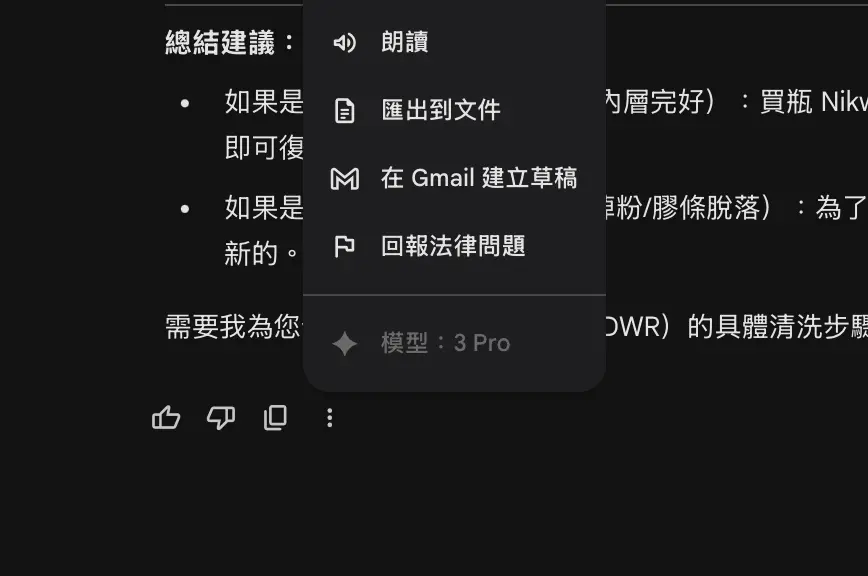Gemini 立即回答
