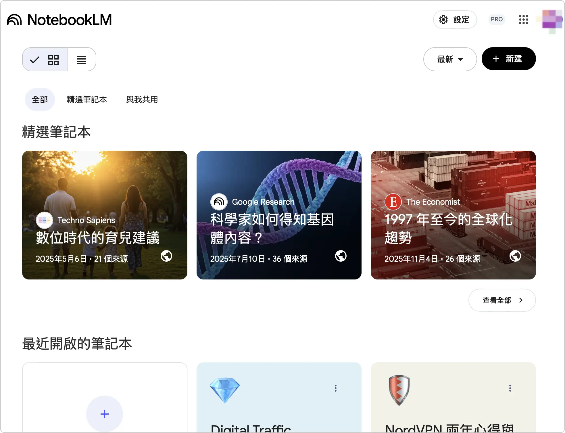 Google AI Plus Pro Ultra 方案 選擇 Gemini