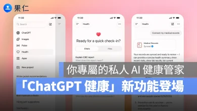 OpenAI ChatGPT ChatGPT 健康 ChatGPT Health