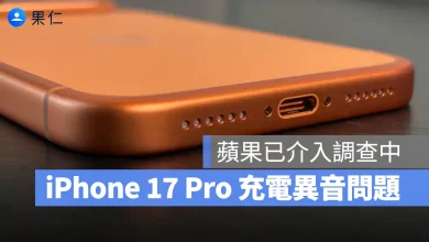 iPhone 17 Pro 充電異音 充電雜音 iPhone 17 Pro 充電異音 iPhone 17 Pro 充電雜音
