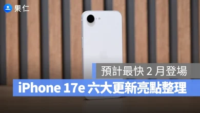 iPhone 17e iPhone 17e 升級亮點