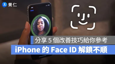 iPhone Face ID Face ID 解鎖不順
