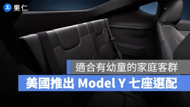 特斯拉 Tesla Model Y Model Y 七人座