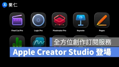 Apple Creator Studio Apple Creator Studio 訂閱方案 Final Cut Pro Logic Pro Pixelmator Pro Motion Compressor MainStage Keynote Pages Numbers