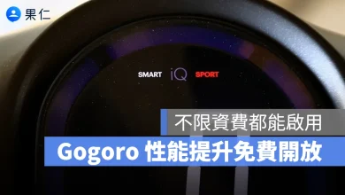 Gogoro 性能提升服務 Gogoro 性能提升服務 Gogoro SPORT SPORT 模式
