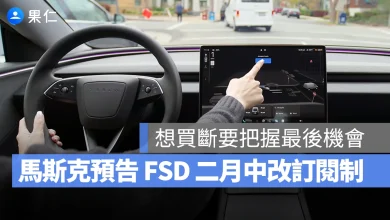 特斯拉 Tesla FSD