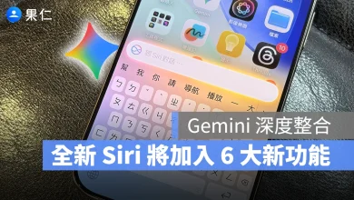 Apple Intelligence Siri Gemini Google Gemini