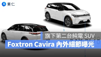 Foxtron Cavira Foxtron Cavira