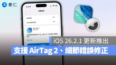 iOS iOS 26.2.1 watchOS watchOS 26.2.1 iPhone Apple Watch AirTag AirTag 2