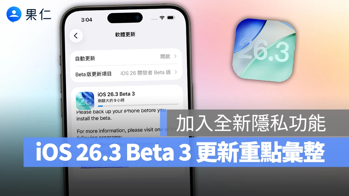 iOS iPhone iOS 26.3 iOS 26.3 Beta 3