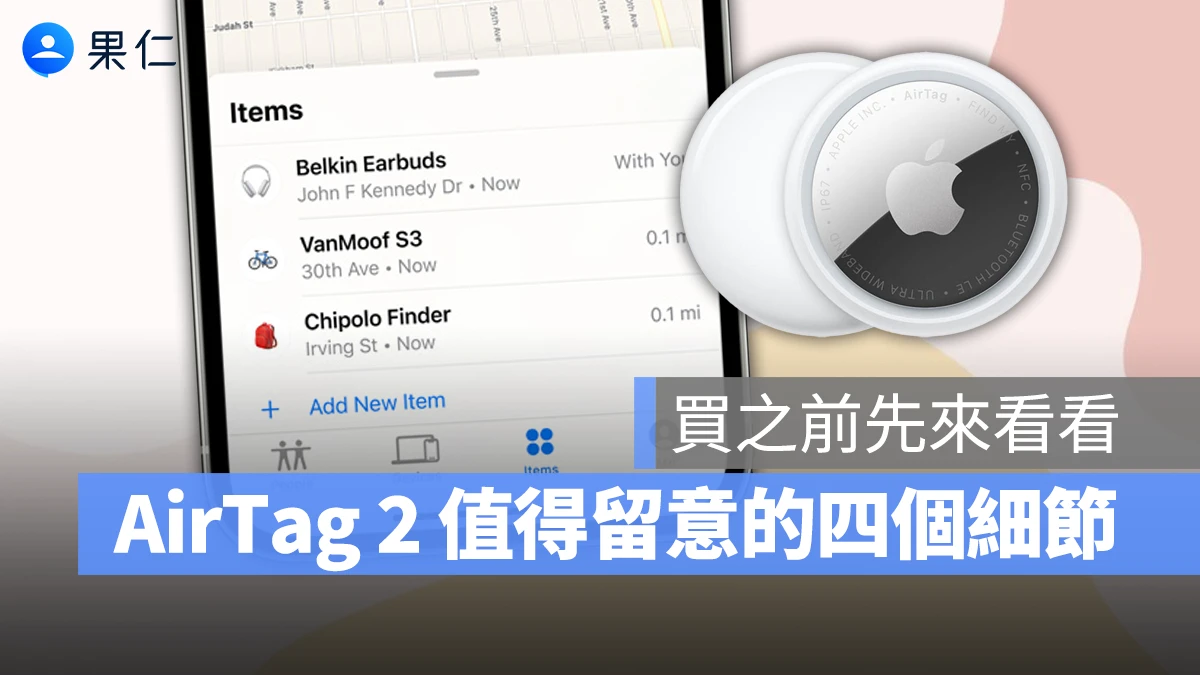 AirTag AirTag 2