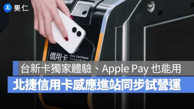 捷運 信用卡 台新銀行