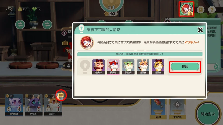 崩壞星穹鐵道 3.8版本 成就攻略 黃金嗷嗚大師賽 隱藏成就