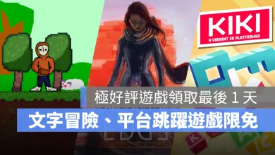 Steam 限免遊戲 Along the Edge Cursedland Kiki